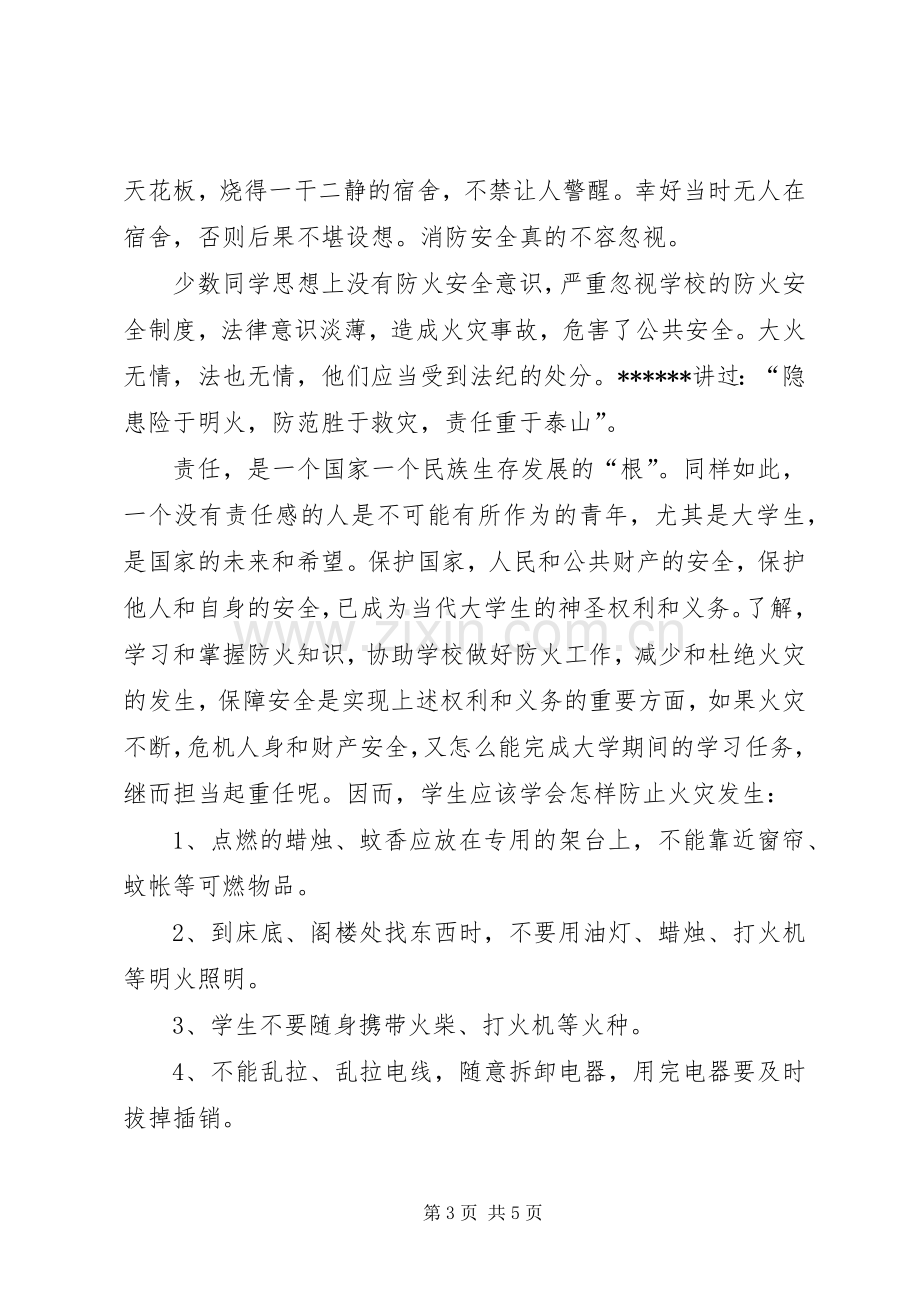 XX年组工干部学习“两学一做”心得体会范文.docx_第3页