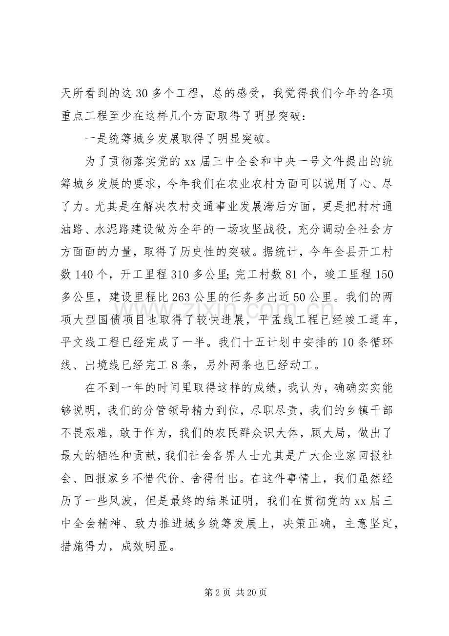 在市委党校本科班开学典礼上的讲话.docx_第2页