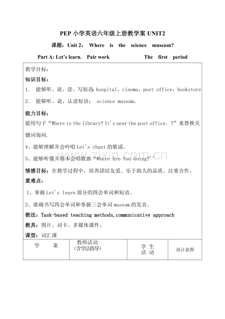 PEP小学英语六年级上册教学案UNIT2.doc_第1页