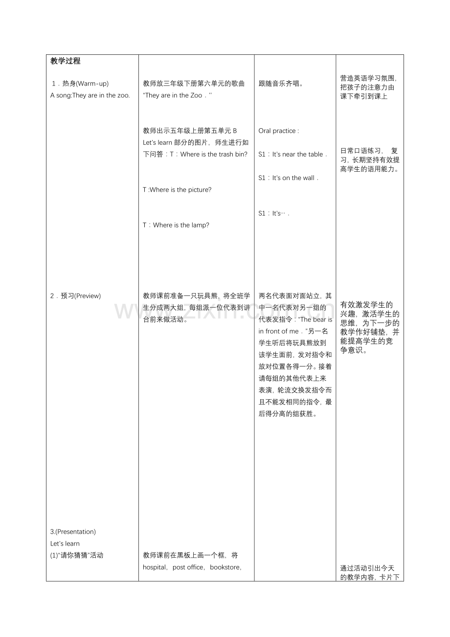 PEP小学英语六年级上册教学案UNIT2.doc_第2页