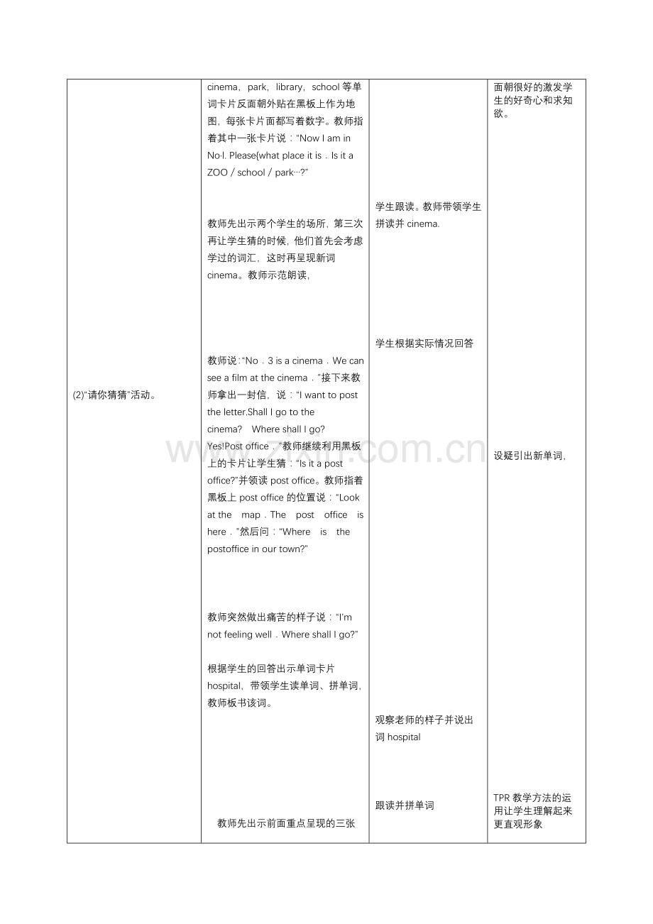 PEP小学英语六年级上册教学案UNIT2.doc_第3页