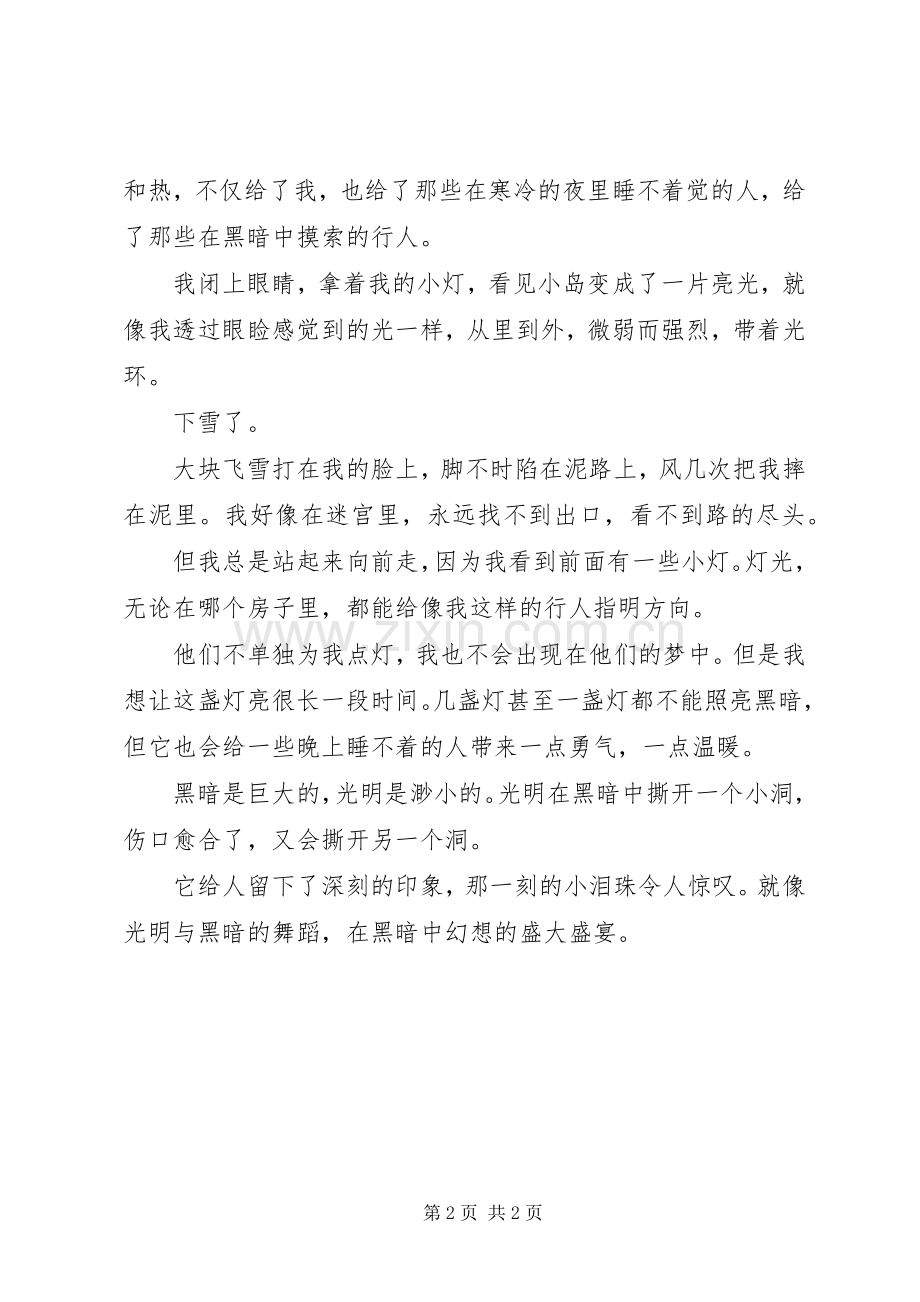 关于排队的发言稿范文.docx_第2页