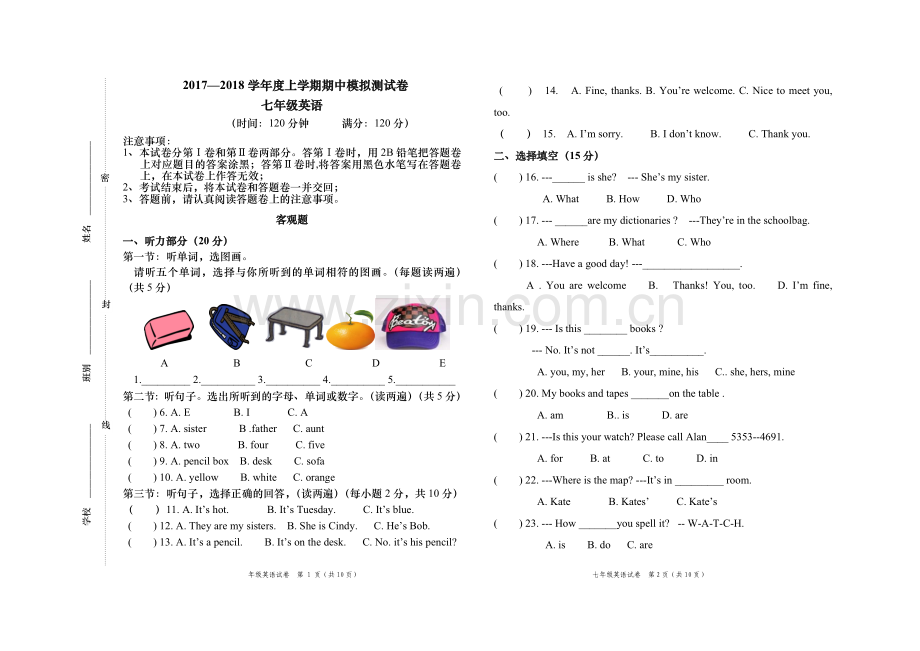 2017年秋学期七年级英语段考模拟试题.doc_第1页