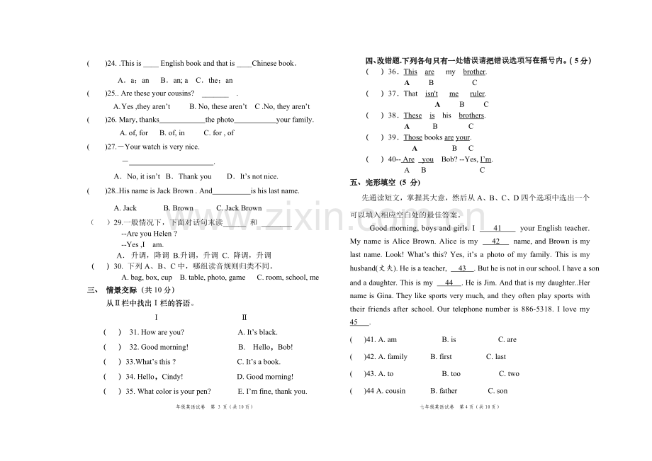 2017年秋学期七年级英语段考模拟试题.doc_第2页