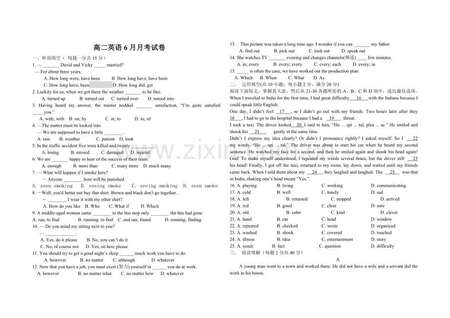 高二英语6月月考试卷.doc_第1页