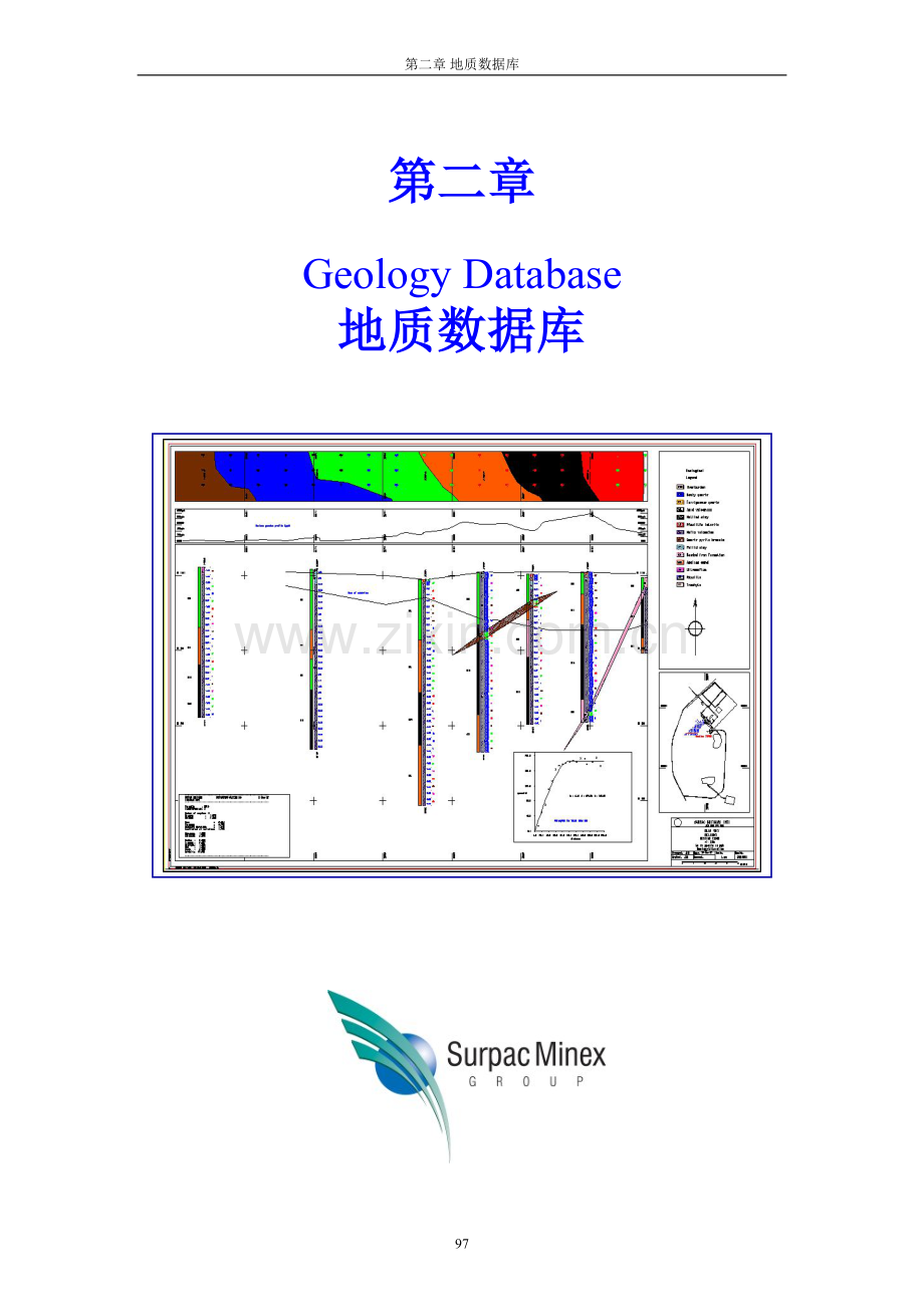 第二章 地质数据库-3.doc_第1页