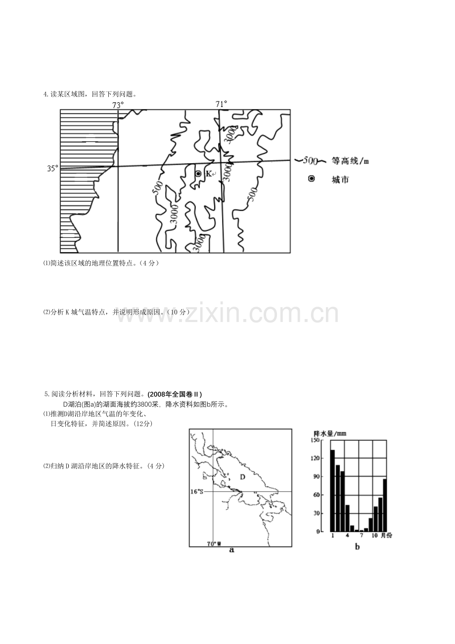 高二地理练习十五.doc_第3页