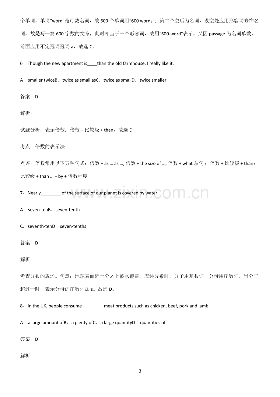 2022届高中英语数词基本知识过关训练.pdf_第3页