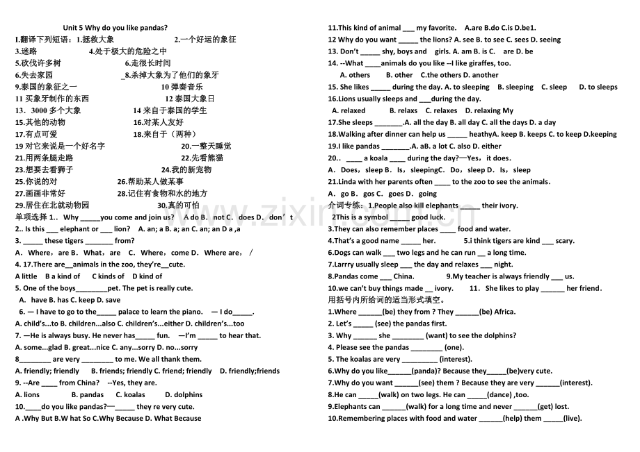 Unit5单元测试题(1).doc_第1页