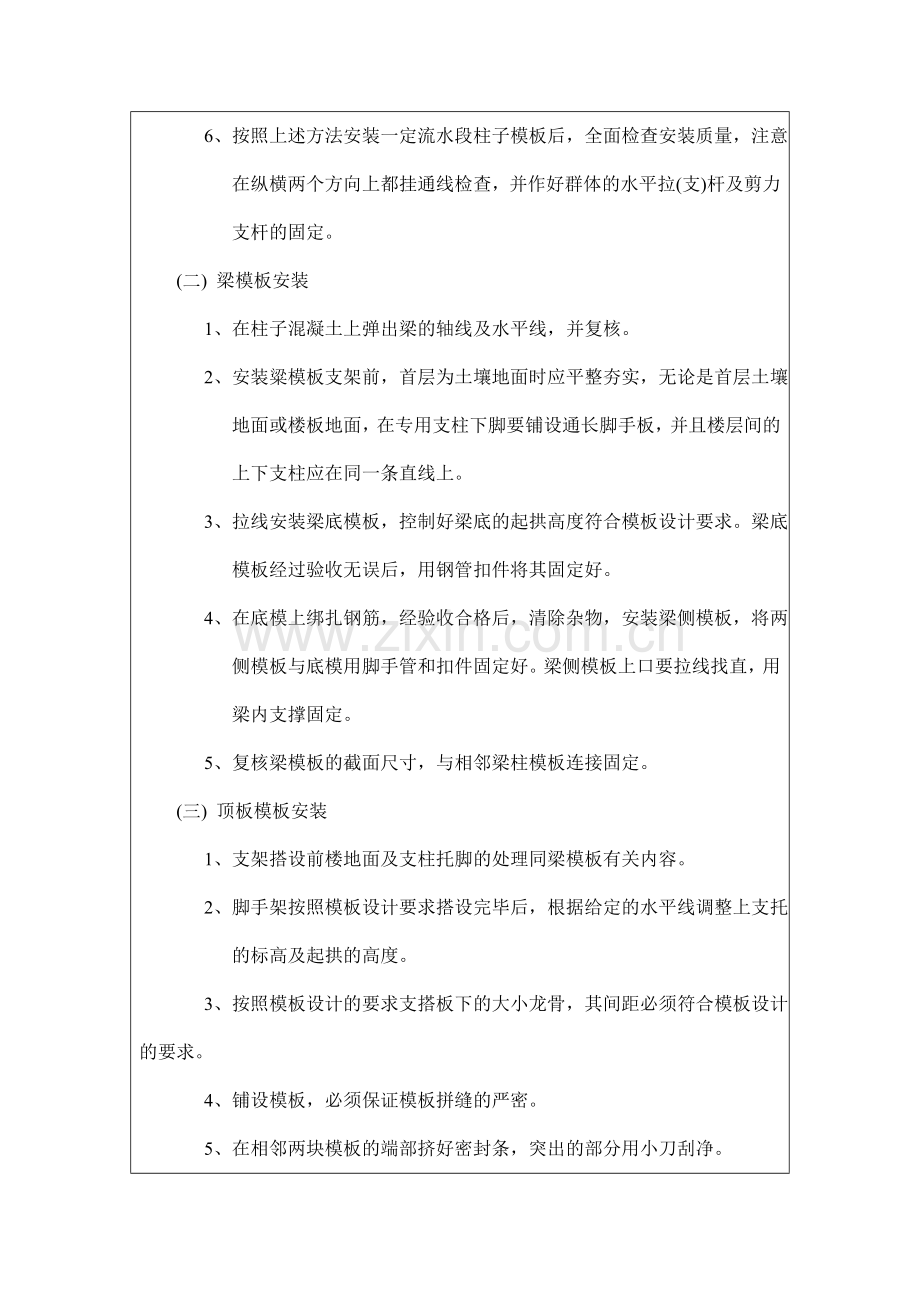 专项质量培训记录表1.doc_第3页