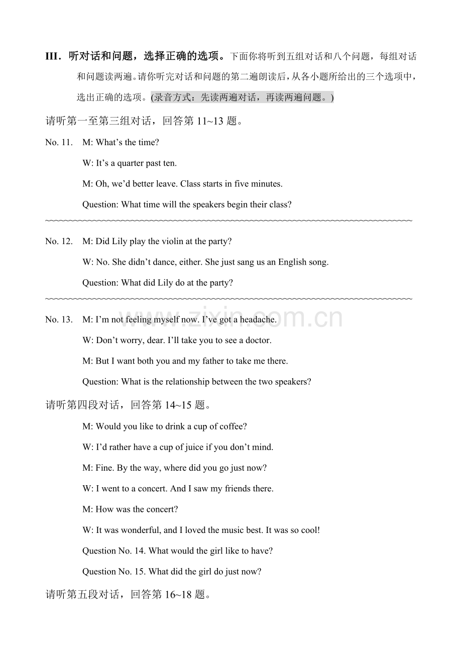 2015邯郸市初三一模英语试题和答案含听力16开：2015年邯郸市一模英语（听力材料）.doc_第2页