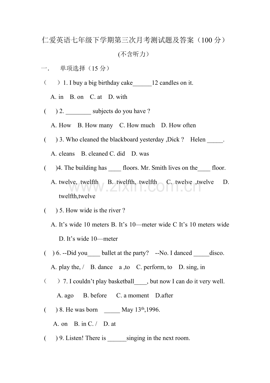 仁爱英语七年级下学期第三次月测试题及答案(不含听力).doc_第1页