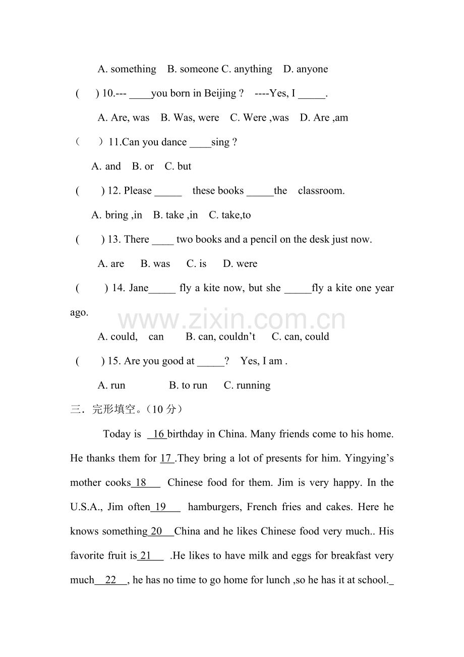 仁爱英语七年级下学期第三次月测试题及答案(不含听力).doc_第2页