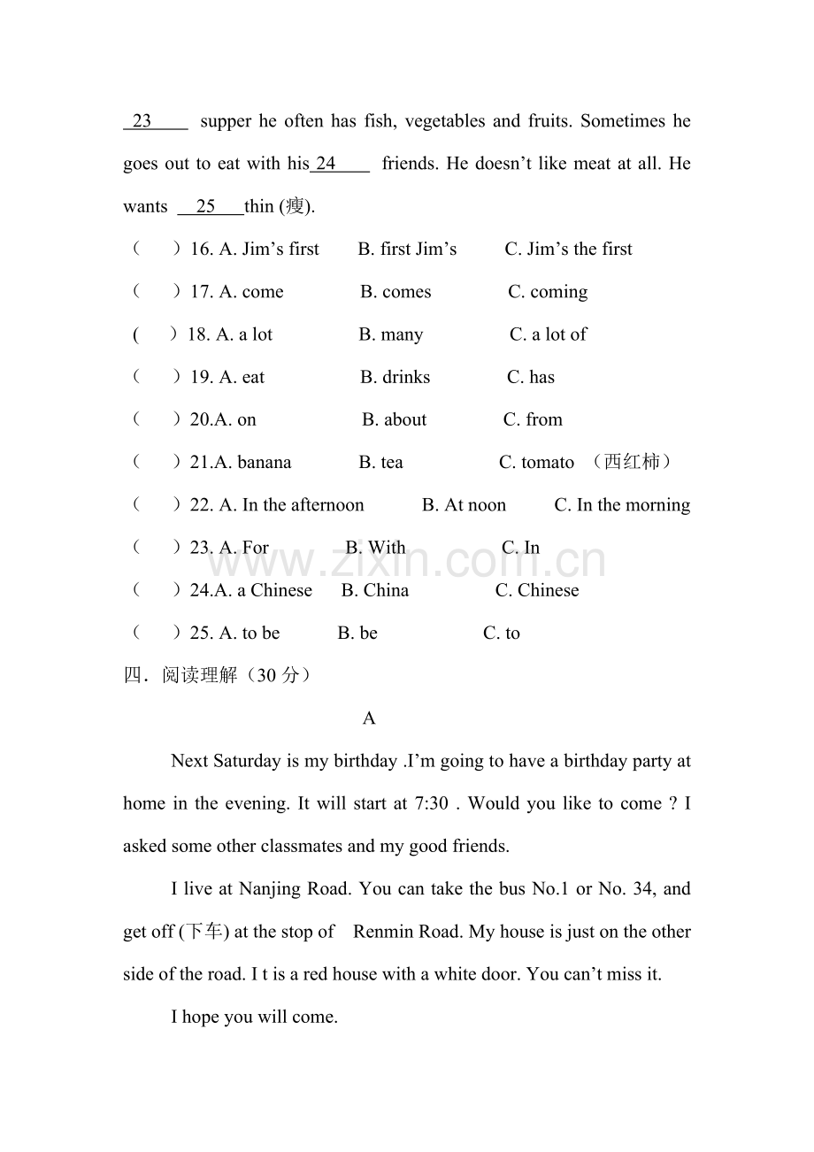 仁爱英语七年级下学期第三次月测试题及答案(不含听力).doc_第3页