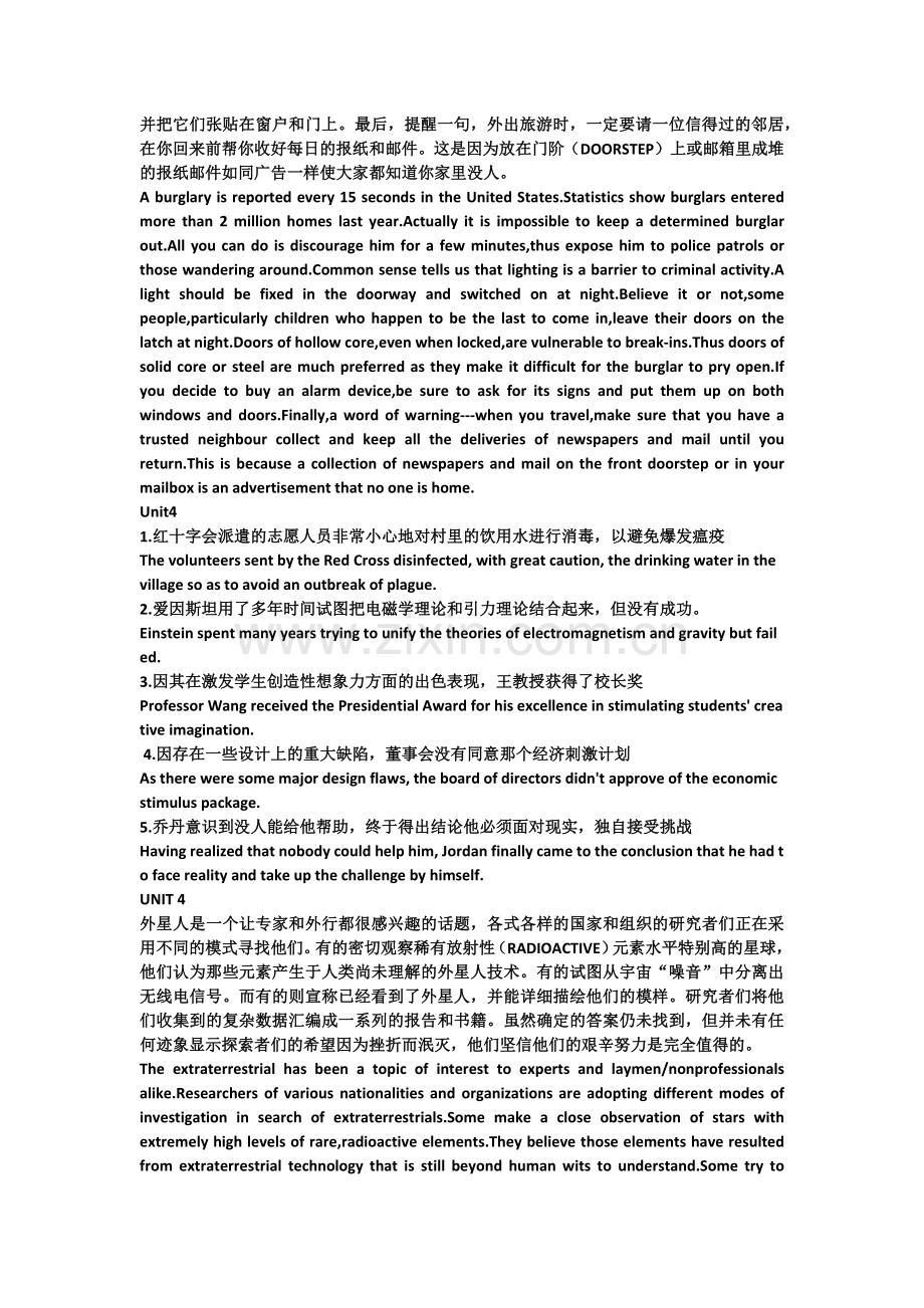 大学英语全新版2课后翻译.docx_第3页