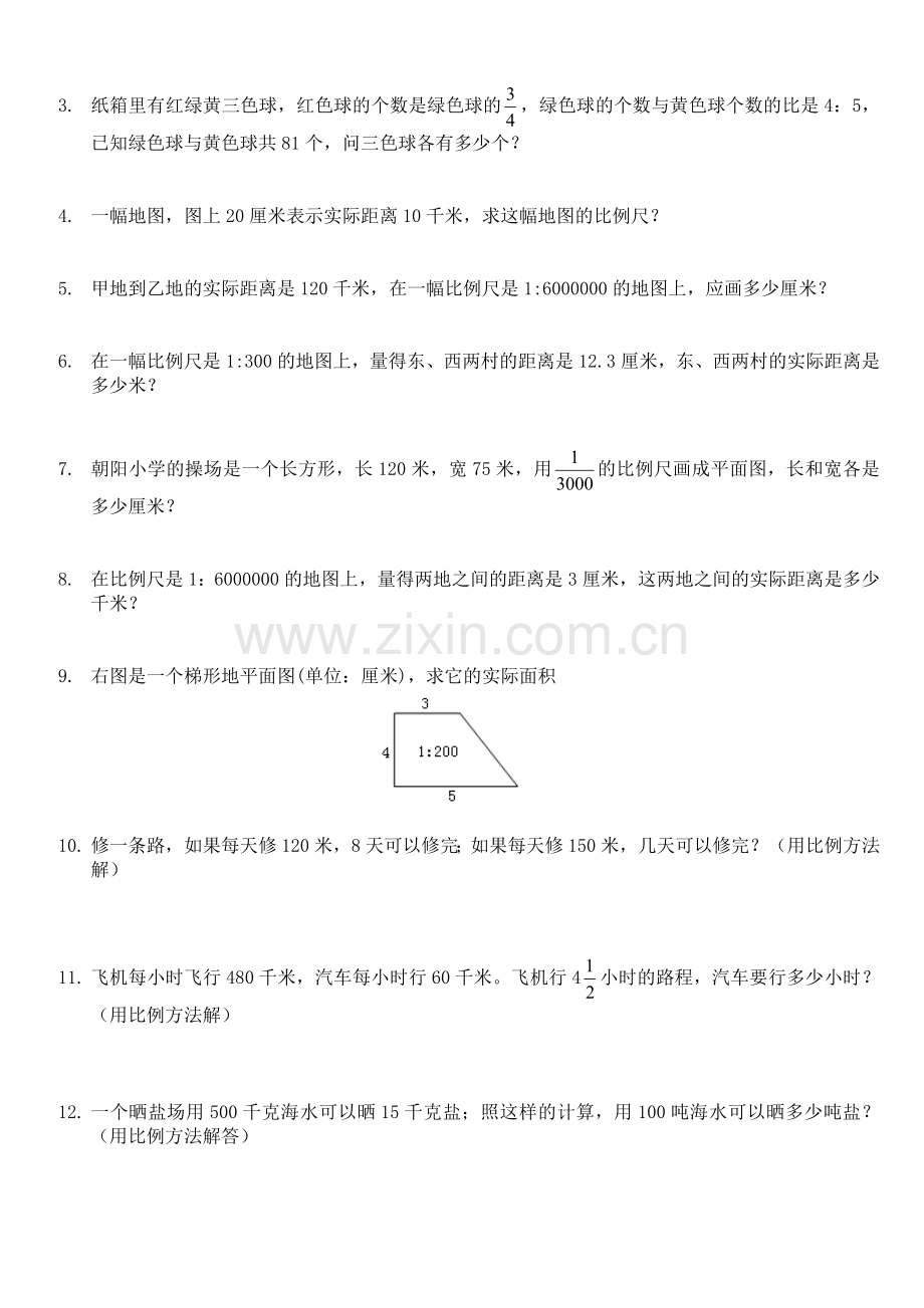 比和比例综合练习题及答案.doc_第2页