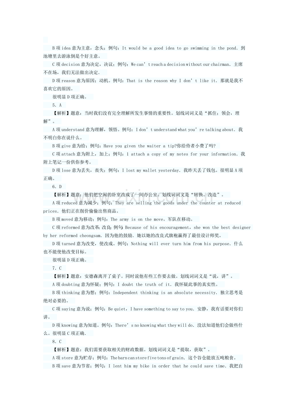 职称英语习题2.doc_第2页