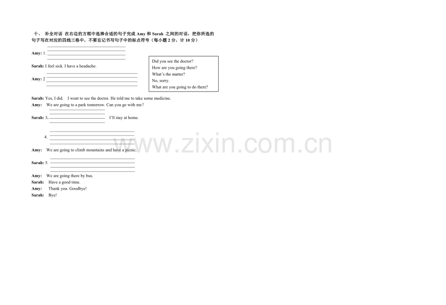 六年级毕业学业水平测试英语试题.doc_第2页