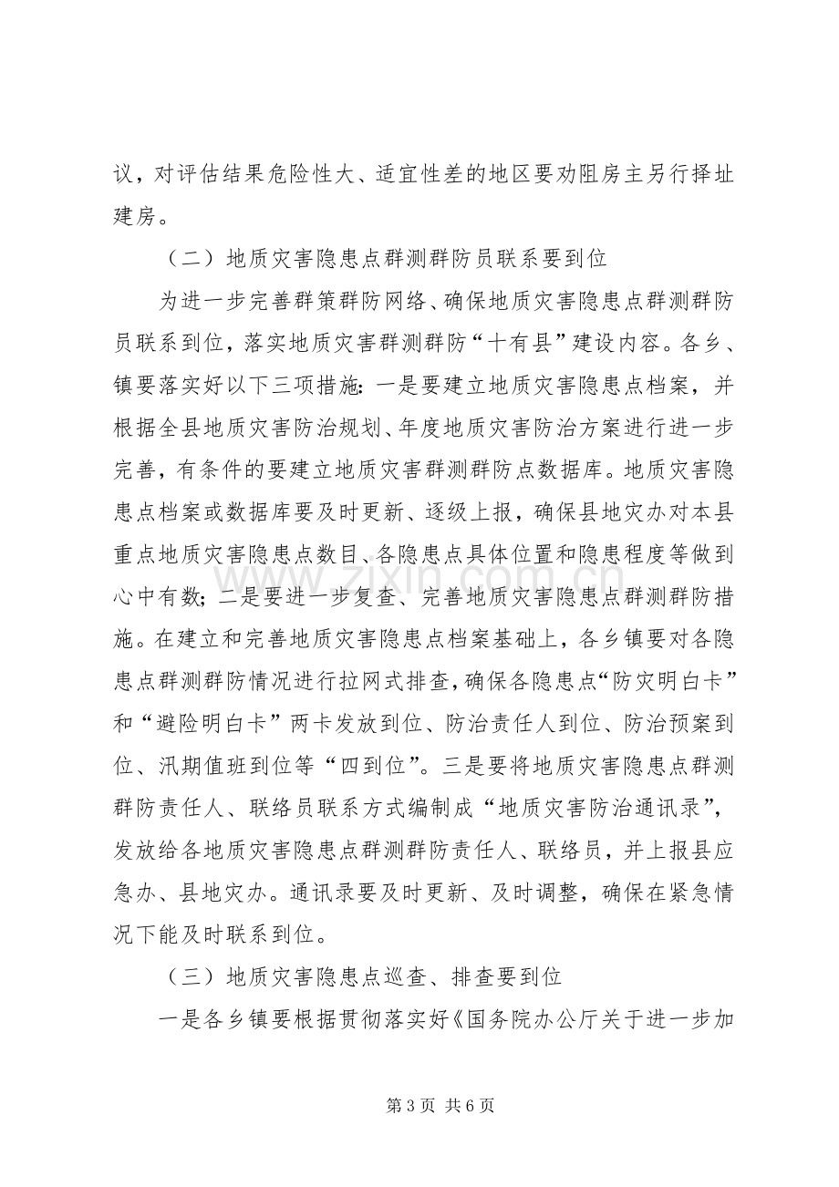 副县长在宣传培训会发言.docx_第3页