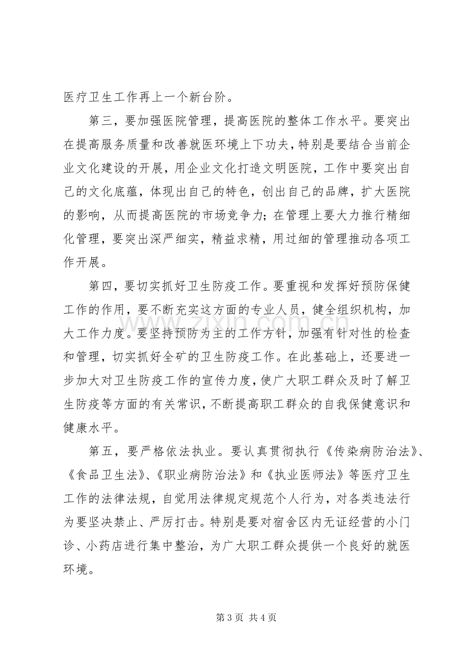 区委领导在五四青年节大会上的讲话.docx_第3页