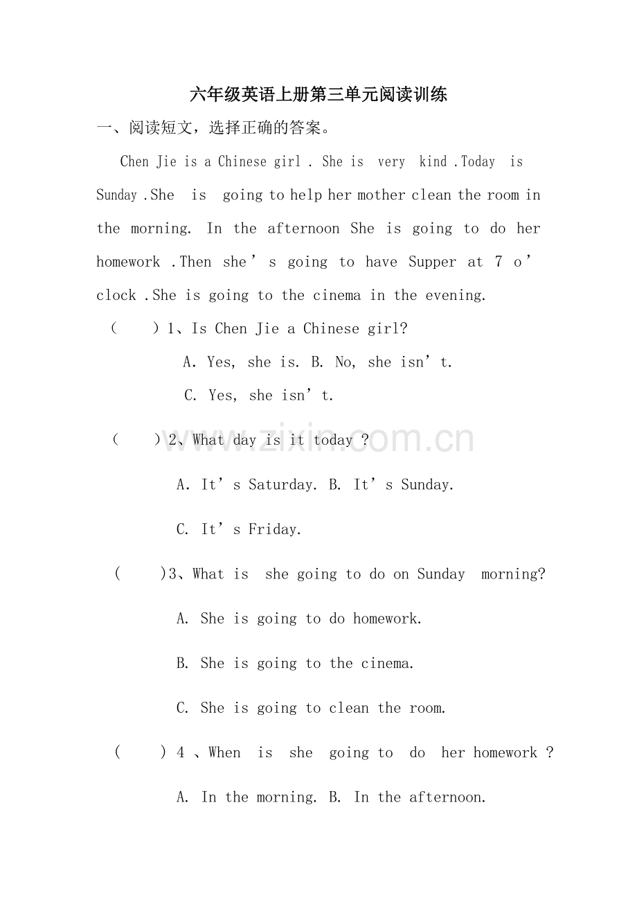 第三单元阅读训练题.doc_第1页