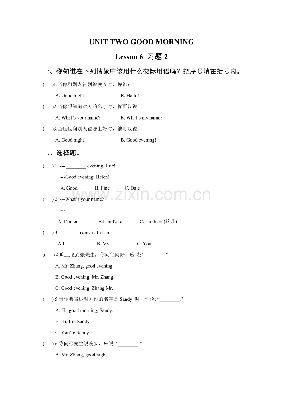 UNIT-TWO-GOOD-MORNING-Lesson-6-习题-2.doc_第1页