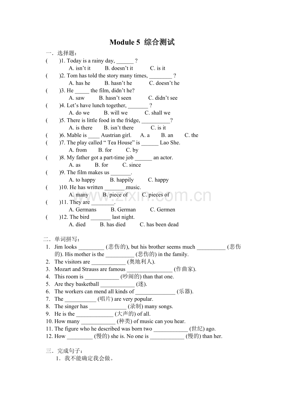 Module 5 综合测试1.doc_第1页