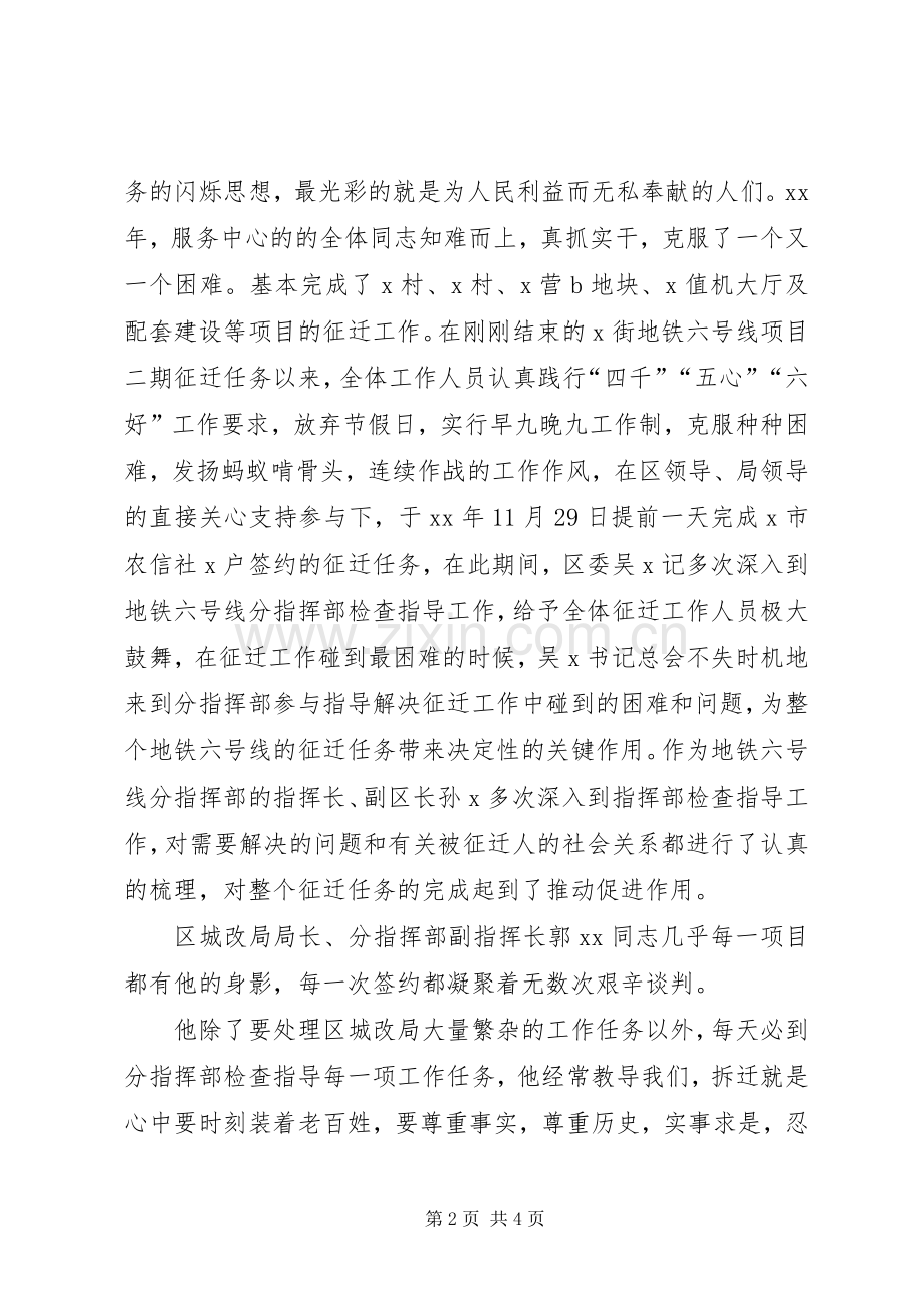 学习党的十八大精神感想演讲稿.docx_第2页