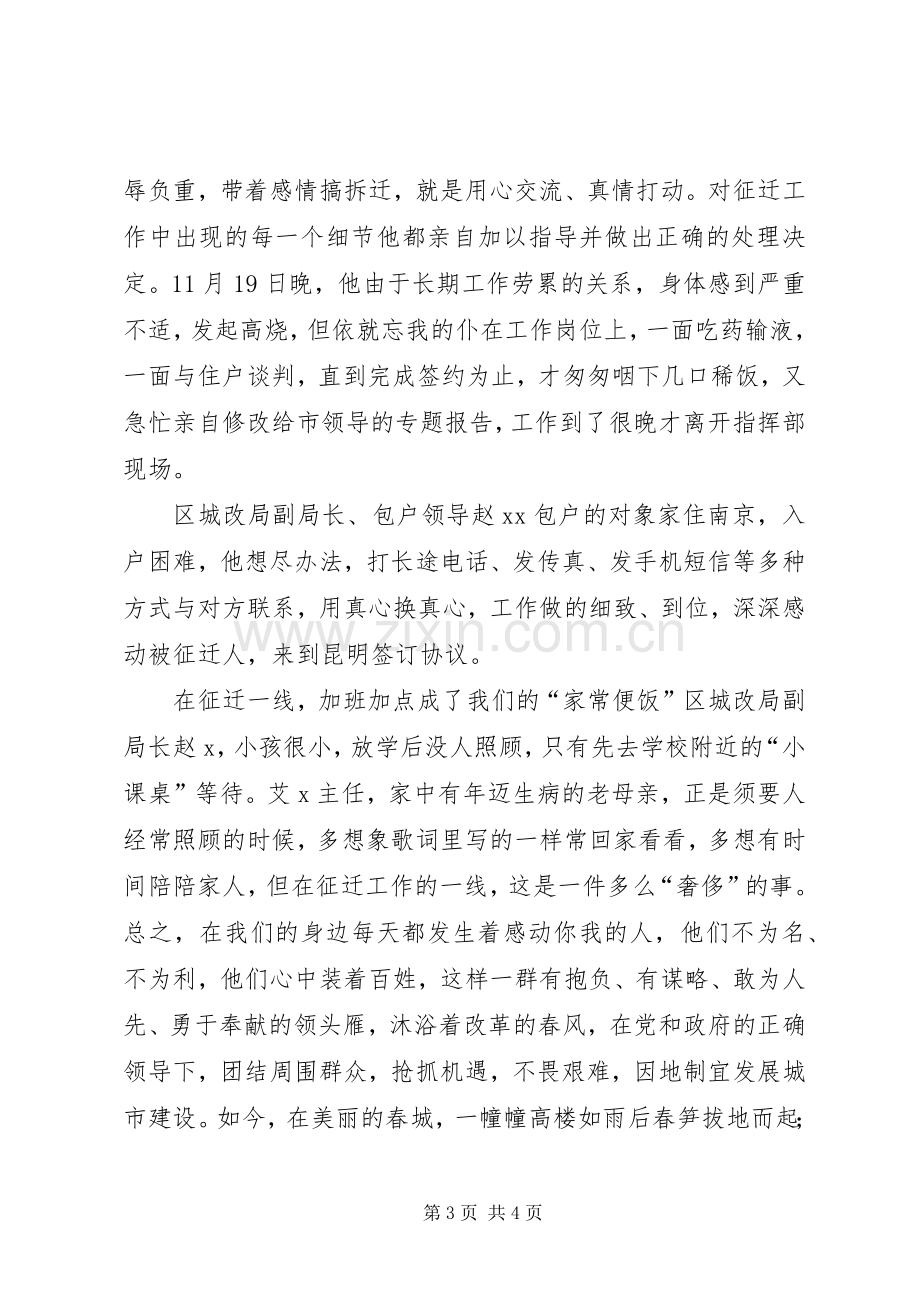 学习党的十八大精神感想演讲稿.docx_第3页