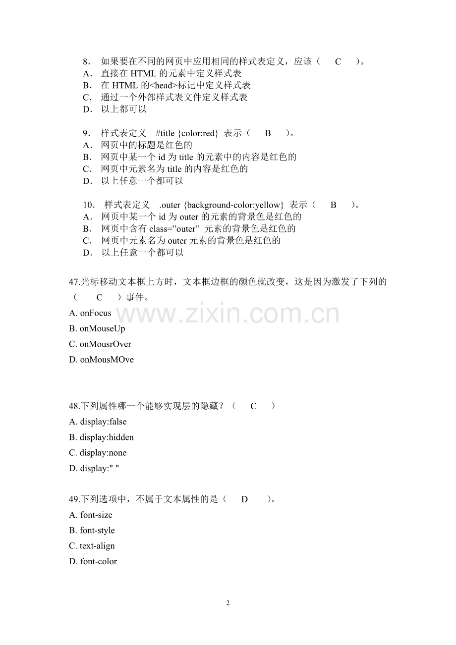 《CSS样式》习题答案.doc_第2页