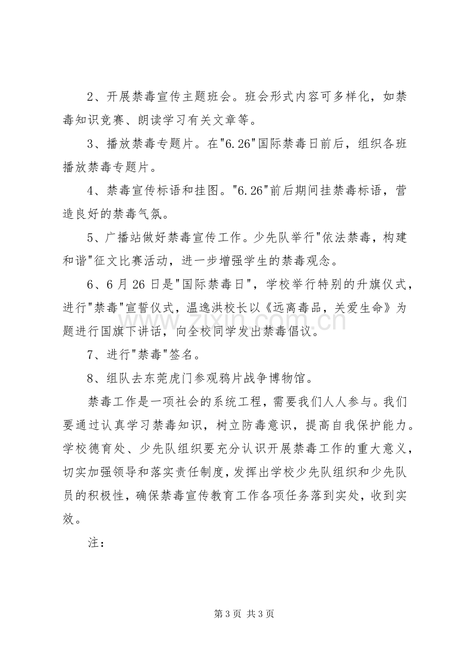 鸡姑小学优秀教师评选实施方案XX年6月26日 .docx_第3页