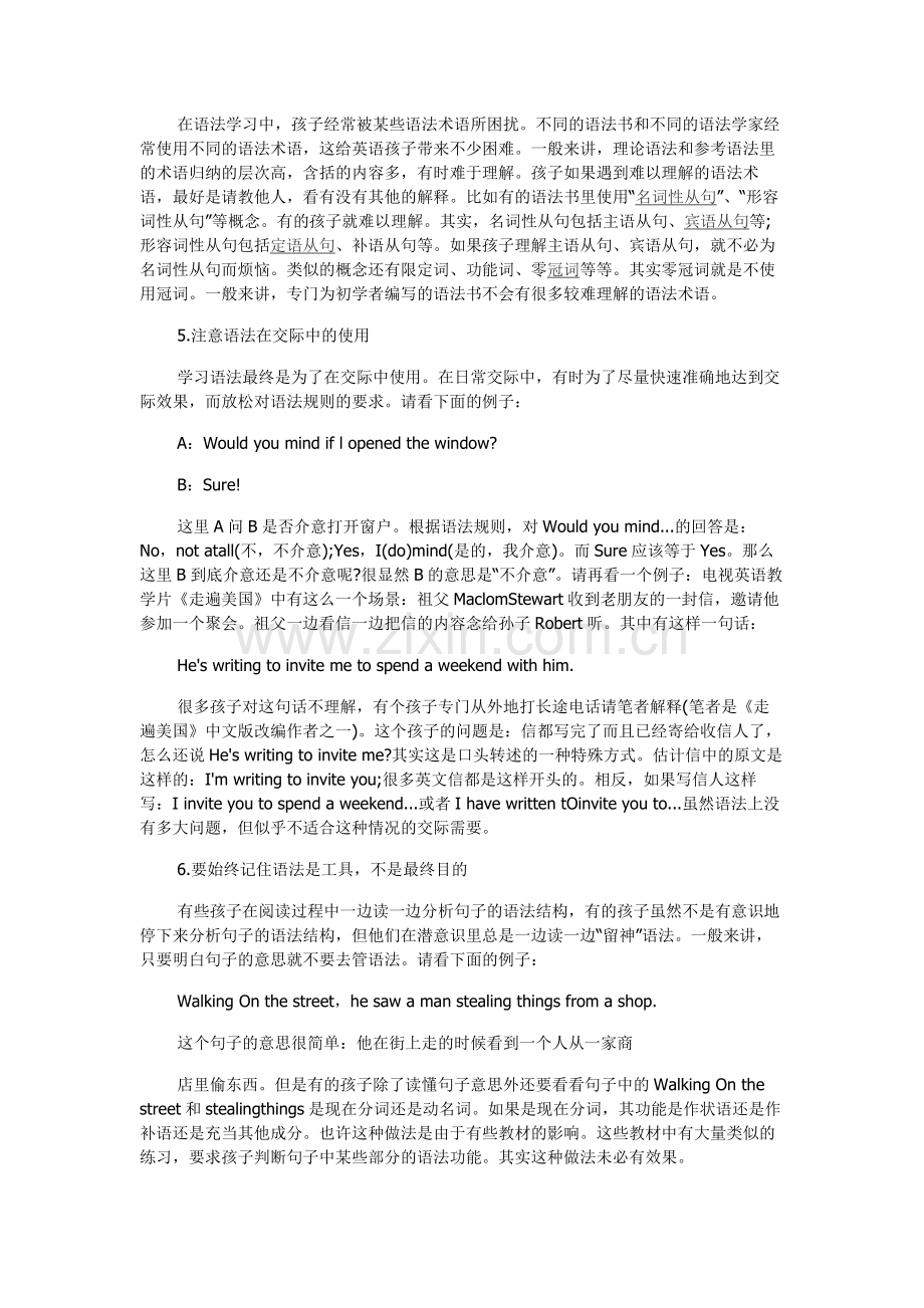 小学英语学习策略.docx_第2页