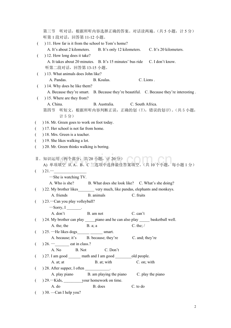 2014上期初一第二次英语月考试卷.doc_第2页