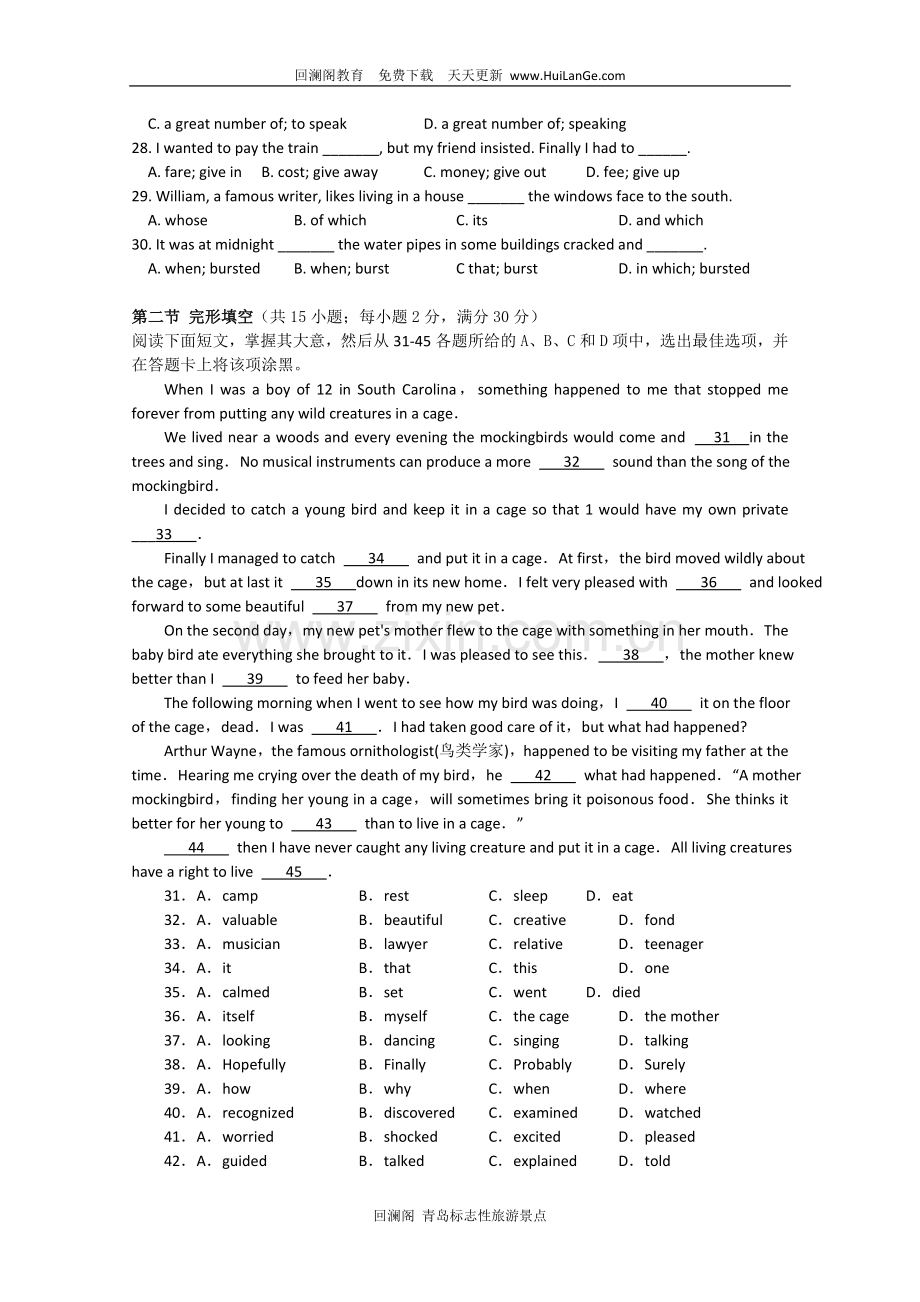 高一年级第一学期期中英语考试题三.doc_第3页