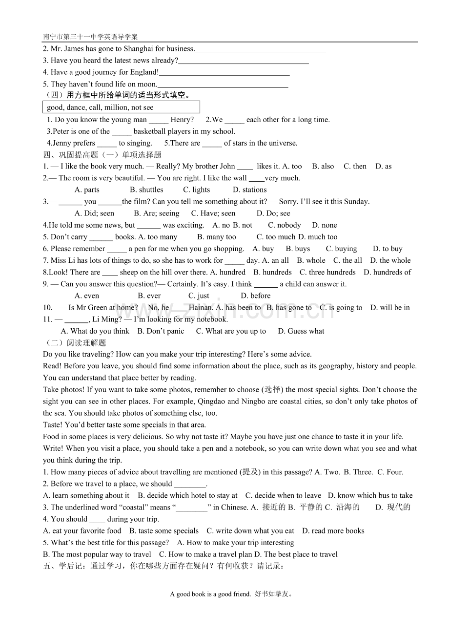 八上M3U3导学案.doc_第2页