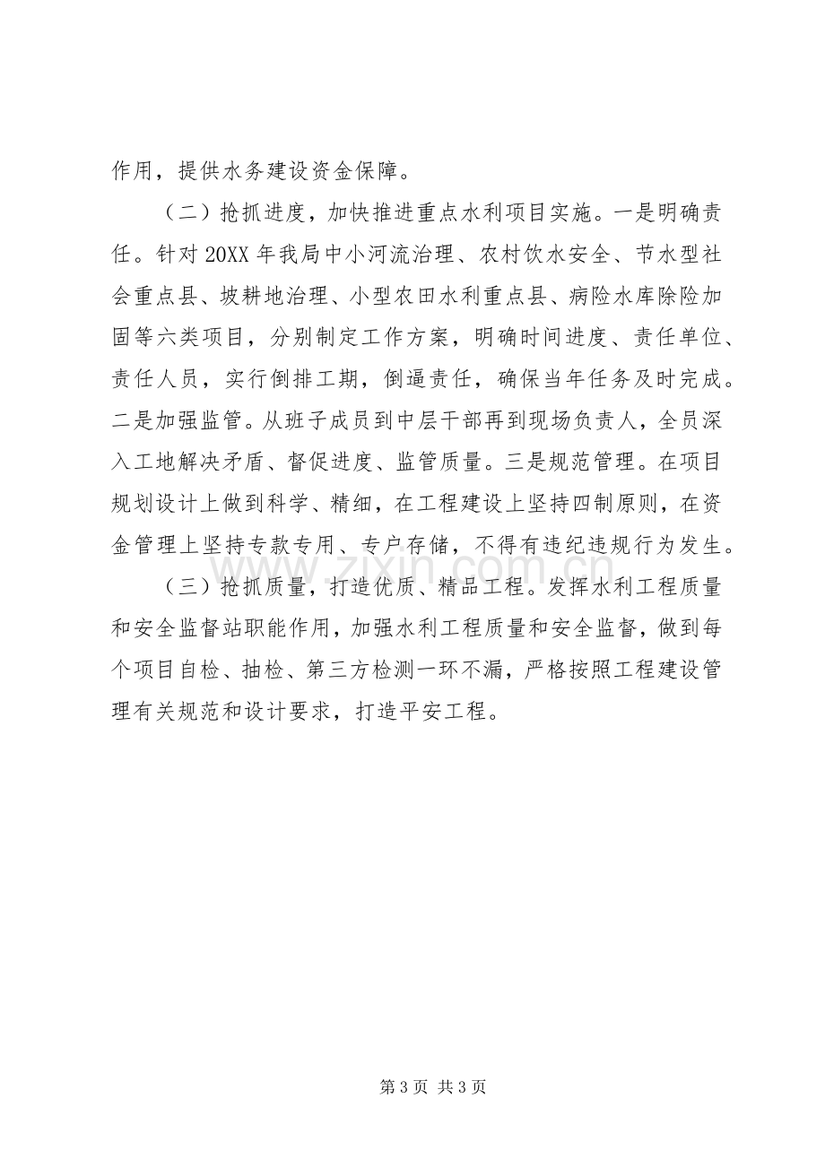 全县经济工作会议发言稿.docx_第3页