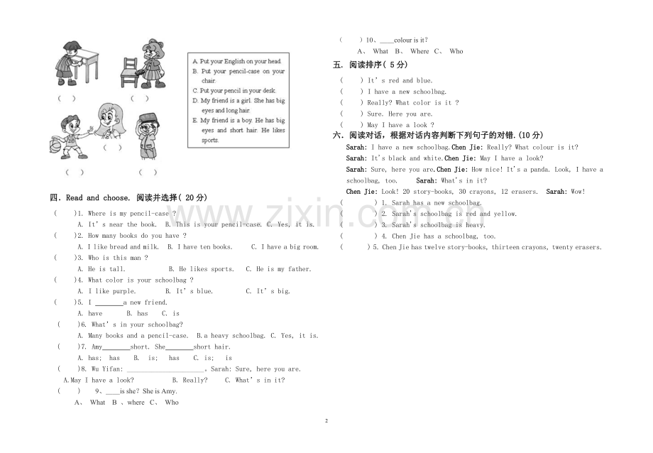 PEP小学英语四年级上册期中测试卷.doc_第2页