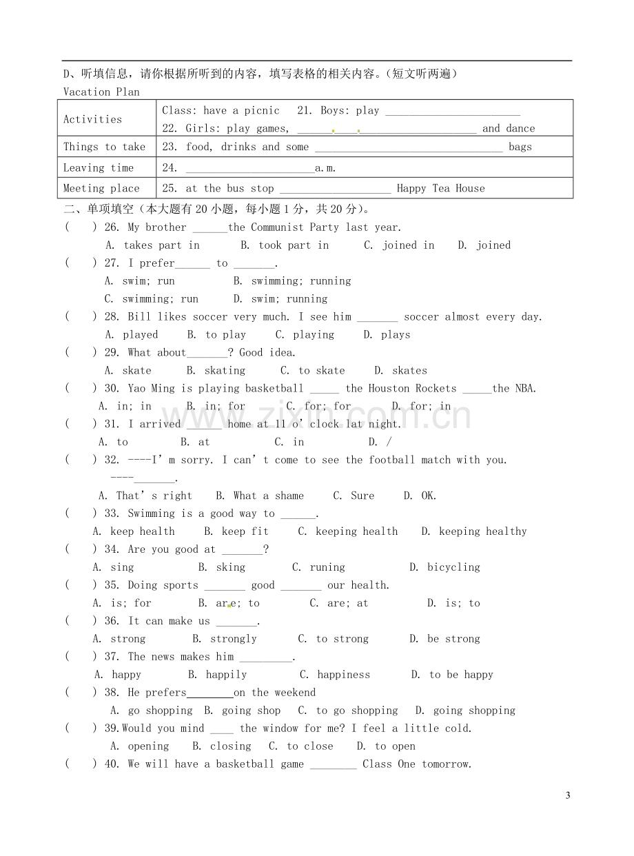 广东省江门市2012-2013学年八年级英语下学期9月月考试题-牛津版.doc_第3页