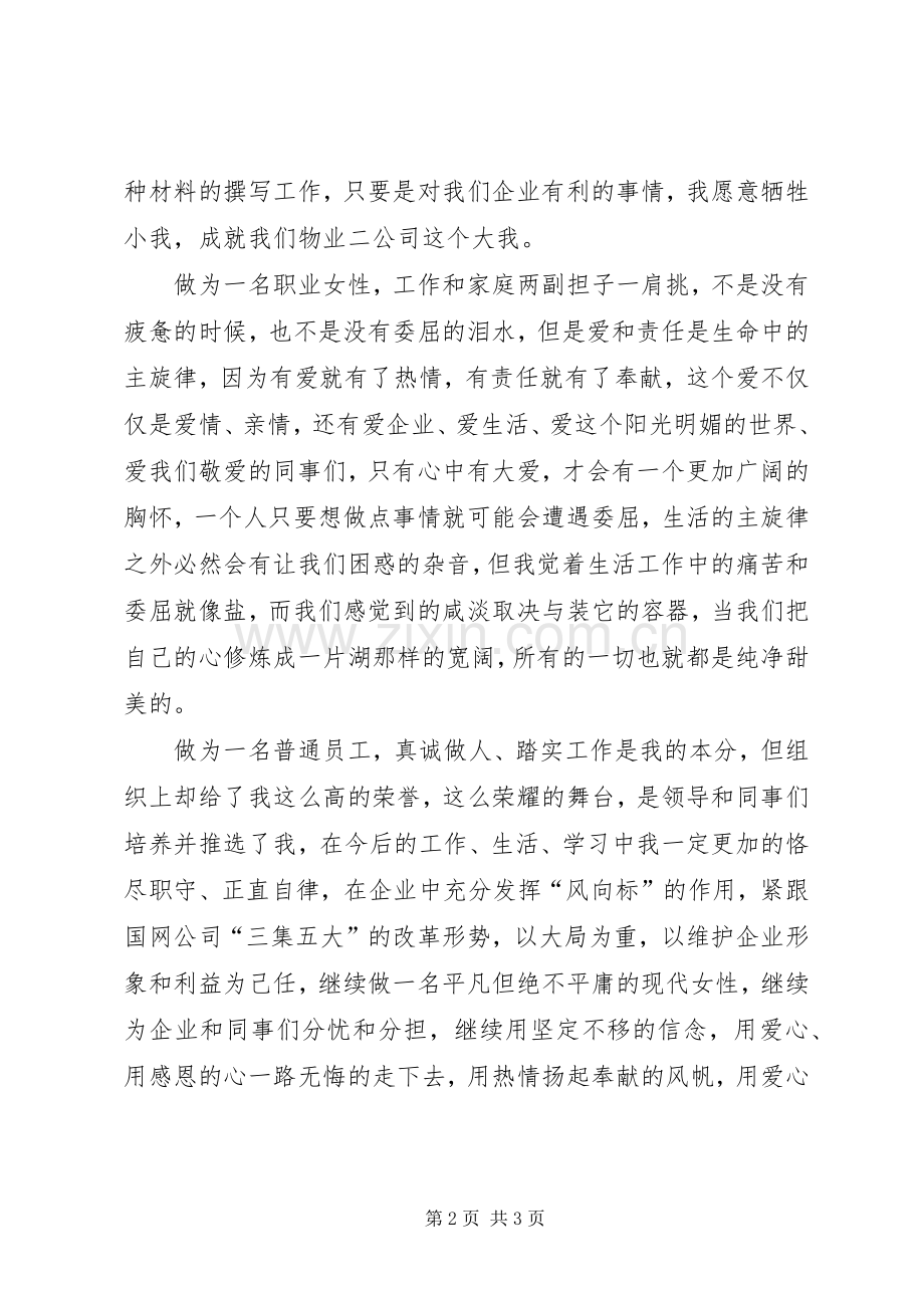 总工会庆“五一”劳模代表座谈会实施方案.docx_第2页