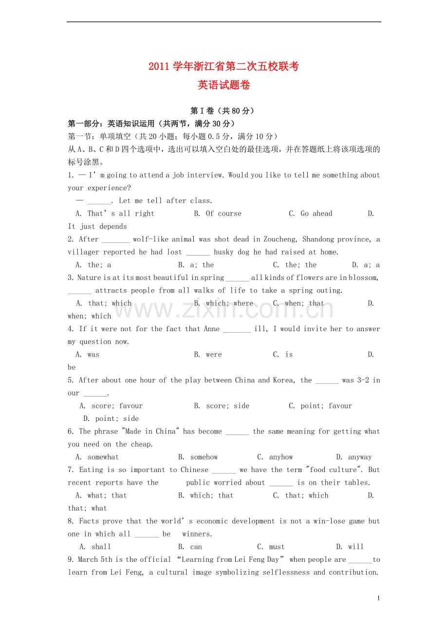 浙江省五校高三英语第二次联考试题.doc_第1页