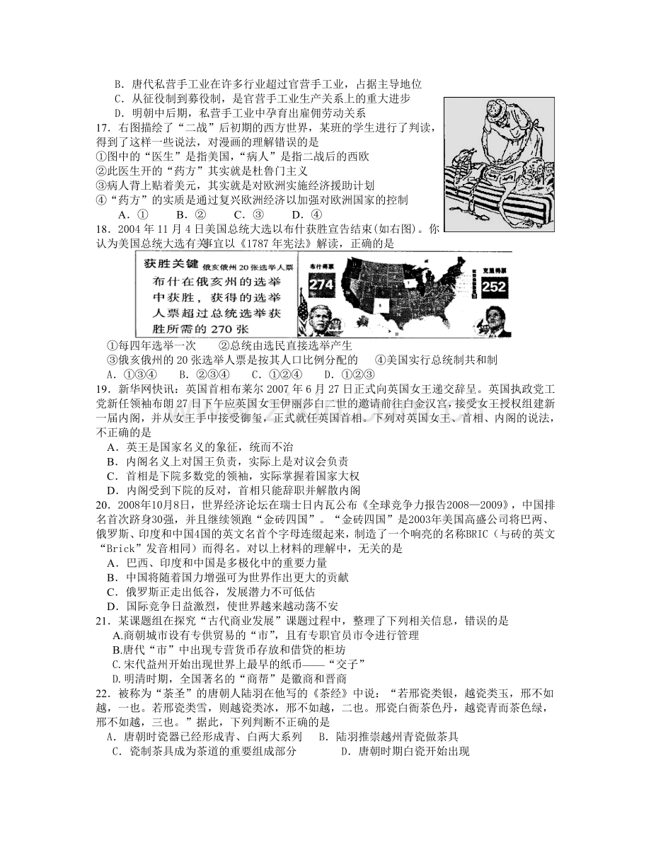 德阳三中高2013级高一下期半期考试.doc_第3页