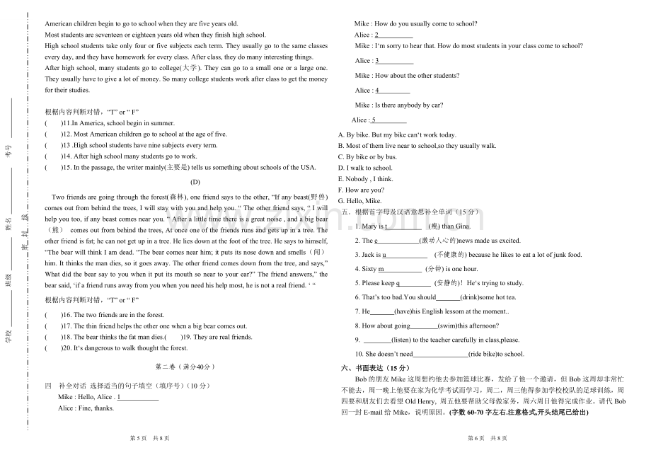 七年级英语下学期期末检测题.doc_第3页