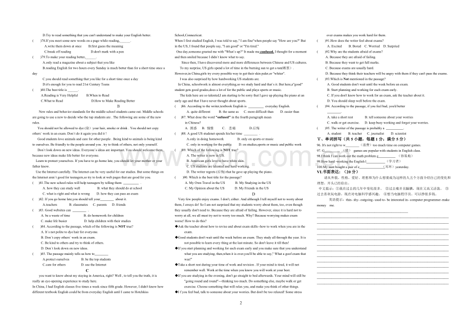 九年级英语_Units1-3单元测试题及参考答案.doc_第2页