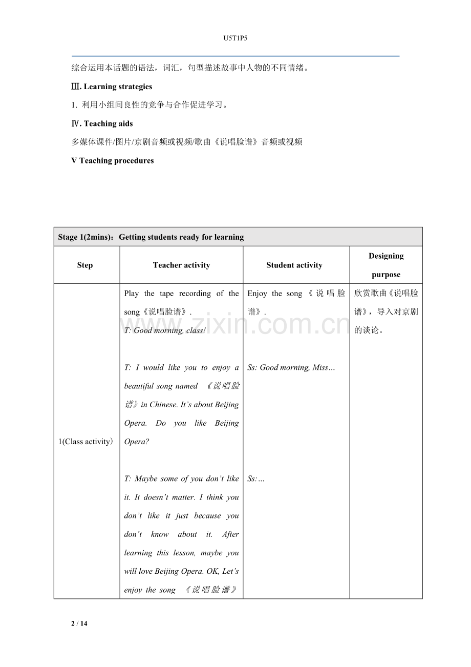 2015仁爱英语八年级下unit5topic1教案period5.doc_第2页