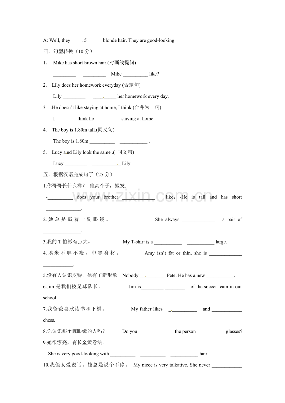 人教版七年级英语下册第7单元练习题.doc_第3页