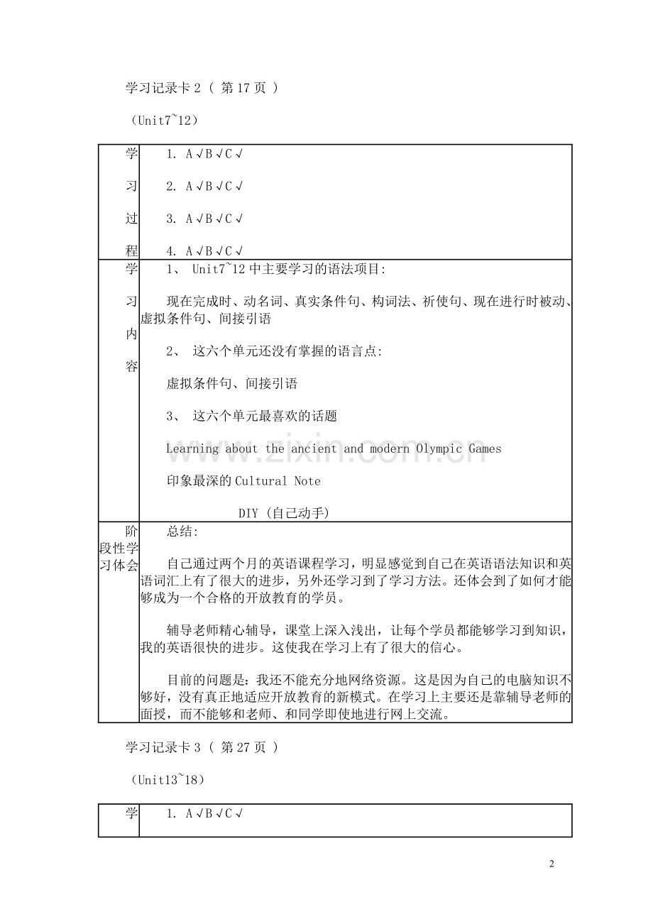 开放英语3形成性考核册答案(1).doc_第2页