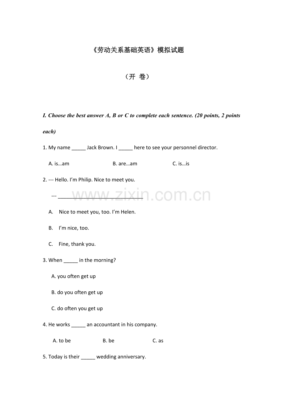 2023年广播电视大学电大劳英l模拟试题.doc_第1页