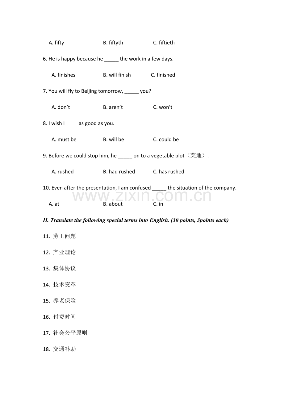 2023年广播电视大学电大劳英l模拟试题.doc_第2页