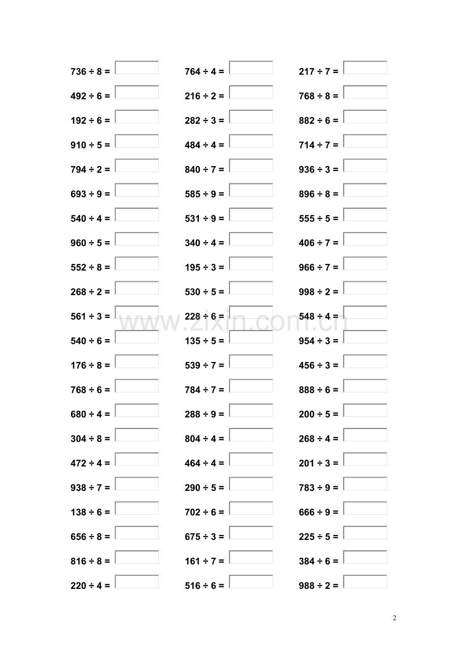 三位数除以一位数(商是三位数).doc_第2页