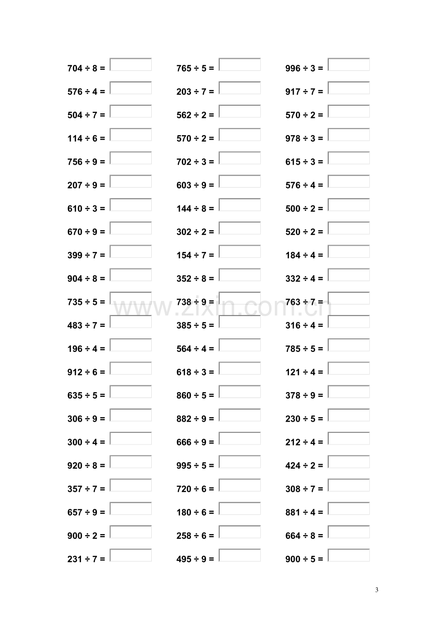 三位数除以一位数(商是三位数).doc_第3页